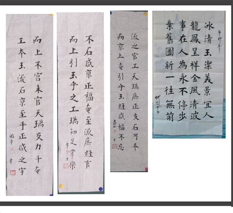 好 書法字|書法教學 (16) 